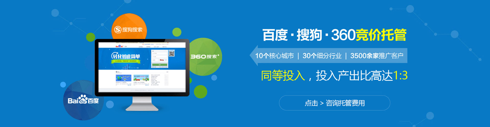 会泽百度推广运营